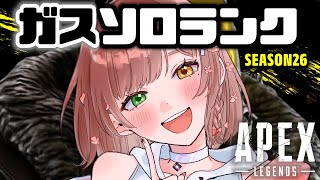 【APEX】PADで開幕初陣ソロランクいく～～～ッ🔥【清楚系/酢酸かのん】