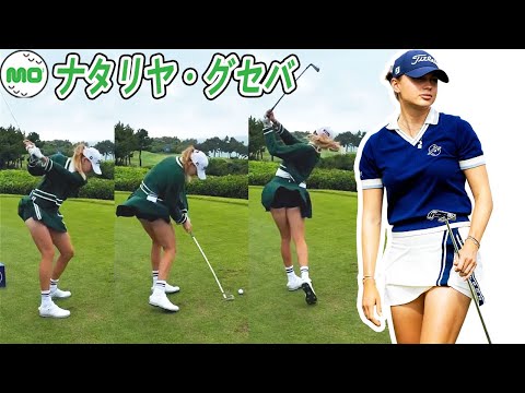 ナタリヤ・グセバ Nataliya Guseva ロシアの女子ゴルフ スローモーションスイング!!!