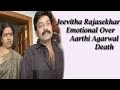 Jeevitha Rajasekhar Reacts On Aarthi Agarwal Death