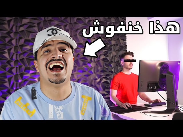 استأجرت لاعب محترف واتحديت وليد 1V1 انصدم من مستواي 🔥