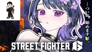 #5【 スト6 】教えてかずのこさん！！🔰。クラシック春麗いくぞ👊🔥【小清水 透 / にじさんじ】
