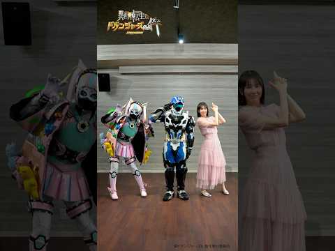 #異世界転生したらドゲンジャーズだった件 -ドゲン日和 ヒーローと#踊ってみた 第7話