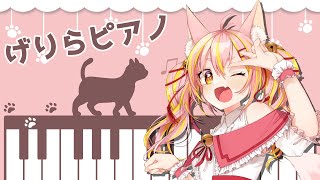 【雑談】キーボード買った！！！🎹【鈴音舞夢/Vtuber】