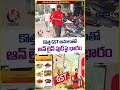 New GST Reforms Highly Increased Prices On Online Food Delivery | V6 Shorts  - 01:52 min - News - Video