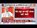 Kahani Kursi Ki : PM मोदी ने Lalu Yadav के परिवारवाद वाले बयान पर जमकर लताड़ा | Loksabha Election  - 23:01 min - News - Video