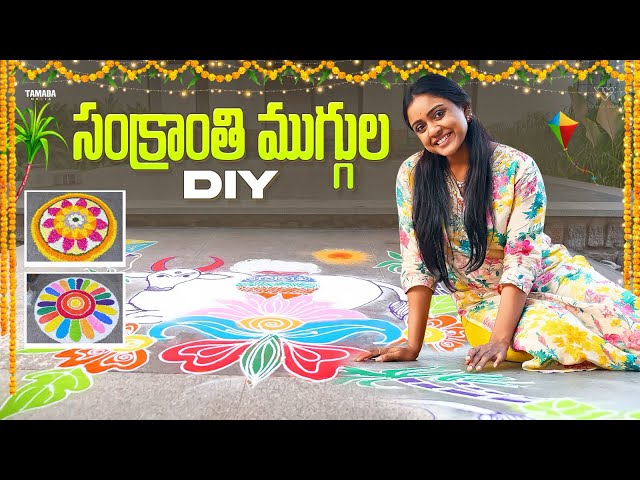 EASY RANGOLI DESIGNS || Sankranthi Special || DIY || Vithika Sheru || EP - 192