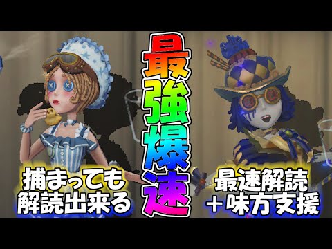 【第五人格】解読速度が尋常じゃない「爆速オネエ戦法」やってみた！！【IdentityⅤ】