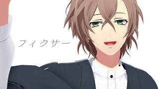 【ヒプマイMMD】フィクサー【夢野幻太郎/自作モデル】