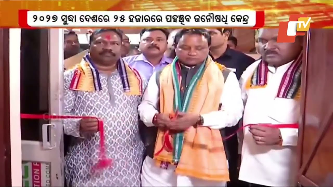 ୨୦୨୭ ସୁଦ୍ଧା ଦେଶରେ ୨୫ ହଜାରରେ ପହଞ୍ଚିବ ଜନୌଷଧୀ କେନ୍ଦ୍ର