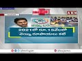 అమ్మఒడిలో లక్షా 29 వేల మందికి కోత | ABN Telugu - 03:24 min - News - Video