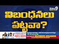 దసరా సెలవుల్లోనూ విద్యార్థులకు స్పెషల్ క్లాసులు | Kadapa District | Prime9 News - 02:34 min - News - Video