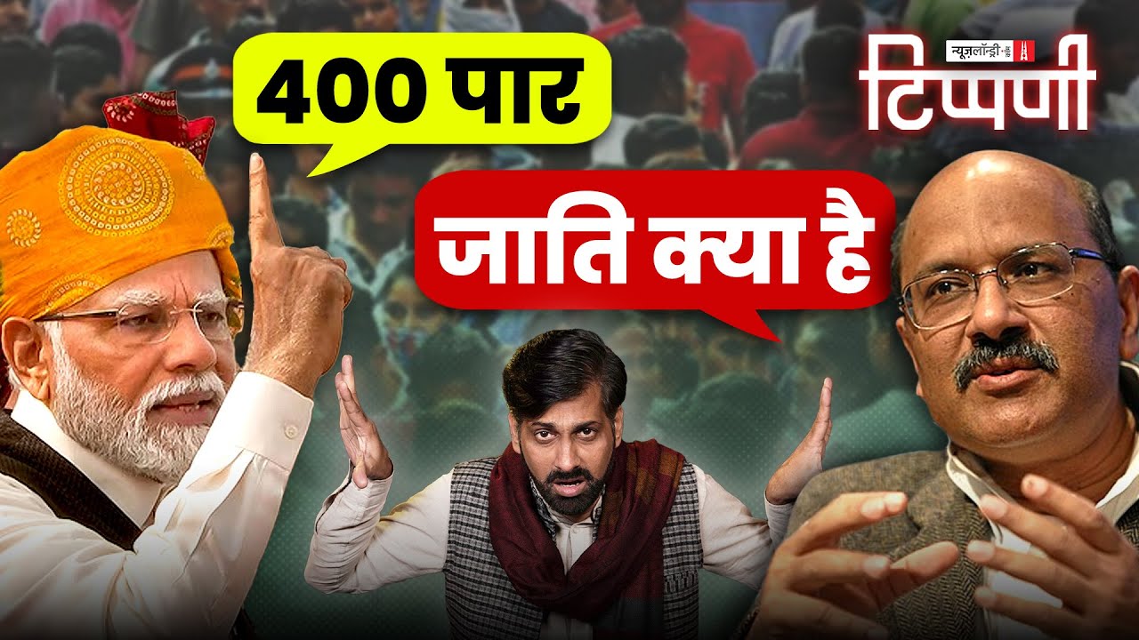 Modi 3.0 : एक साल का सफ़र | NL Tippani Replug