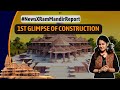 1st Glimpse Of Ram Mandir | Construction Work Continues In Full Swing | NewsX