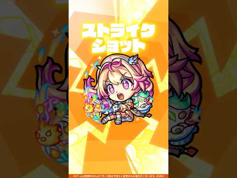 【新限定キャラ】ルミナス 使ってみた！【新キャラ使ってみた #Shorts ｜モンスト公式】