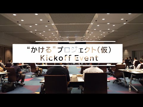 矯正の仕事とは？＃１～職員が自分の仕事を振り返るワークショップ～