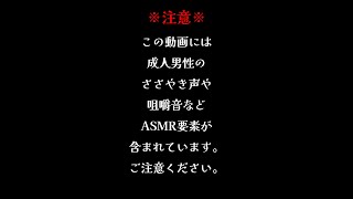 【ASMR】初ASMR配信アーカイブ #REALITY