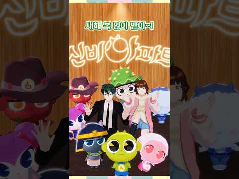 [설날 인사] 강림X하리X뉴비즈의 새해 인사 메시지💌