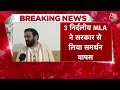 Haryana Political Crisis Updates: अल्पमत में आ गई Haryana की BJP सरकार | CM Nayab Singh Saini  - 04:30 min - News - Video