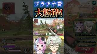「僕クレーバー外さないから任して欲しい」3分後... #VTuber #切り抜き #はじまりの曲 #shorts #Apex