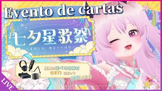 【七夕星歌祭】目指せ歌枠強化！新機材GETで歌枠グレードアップ配信したい！✨【応援求む！】＃PR