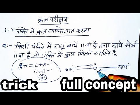 42. SSC GD 2025 : Reasoning | Ranking Test | क्रम परीक्षण Part 01 | Sudheer Sir | Study91