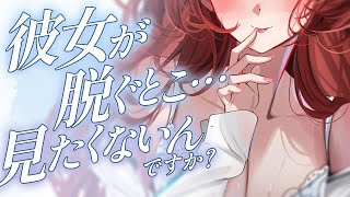 【甘々/彼女】雨でびしょびしょな彼女が脱ぎ始めたら「そういう」雰囲気になっちゃって...【男性向けシチュエーションボイス/ASMR】