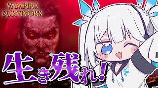 【 VampireSurvivors 】　最近嫌な暑さを感じる時期がやってきました。もう引きこもります。　第8話　#shorts 【 ツイリ