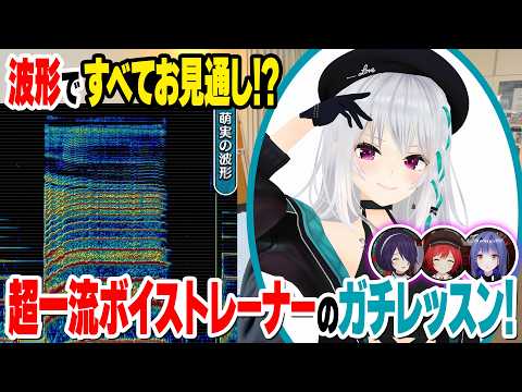 【美声】超一流ボイストレーナーのガチレッスンで萌実の歌声が激変！？【#DEEPな課外授業 第12回】