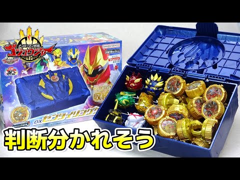 約２０個ひとまとめに！！ ＤＸセンタイリングケース ナンバーワン戦隊ゴジュウジャー