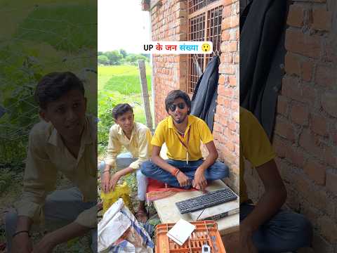 UP के जान सांख्य 🤣🤣 #comedy #cinemamanimeraj #funny #funnymind #entertainment #manimeraj #jokes