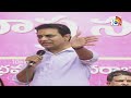 రేవంత్ అన్న ఇంటి దగ్గరకు హైడ్రా పోదు! | KTR on CM Revanth Reddy Brother  | HYDRA | 10TV - 03:16 min - News - Video
