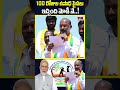 100 రోజుల ఉపాధి పైసలు ఇచ్చింది మోడీ నే.. ! | Bandi Sanjay | PM Modi | hmtv  - 00:59 min - News - Video