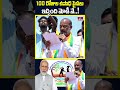 100 రోజుల ఉపాధి పైసలు ఇచ్చింది మోడీ నే.. ! | Bandi Sanjay | PM Modi | hmtv