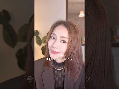 Diorのホリデーコレクションが可愛かった🫶54歳好きなおしゃれしてご機嫌に過ごす✨#50代メイク#ファッション#Dior#ホリデーコレクション#shorts