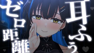 【ASMR/黒3dio】広告なし♡耳ふーで貴方の疲れを吹きトばす寝かしつけASMR♡Earcleaning/Whispering【ますかれー