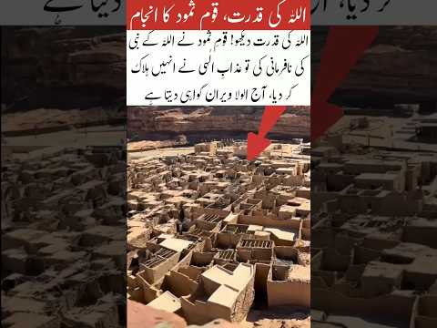 The power of Allah training and #trending #shortvideo #trendingshorts #youtubeshorts