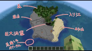 【マイクラ】孤島で暮らしてみる。6.5作業【大童 澄瞳】
