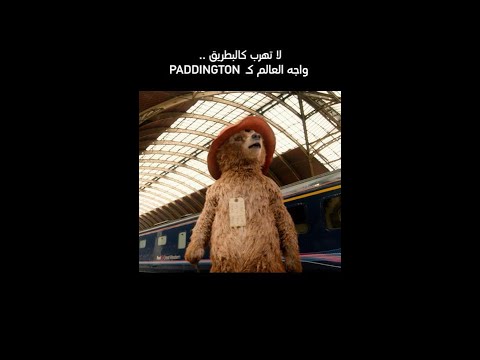 هزمك العالم ؟ أنا آسف