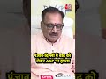 राज्य का सहयोग करने की बजाय Gujarat भाग गए Kejriwal #shortsvideo #virendrasachdeva #delhifloods