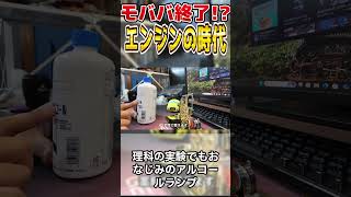 【検証】これはロマンか実用か？スターリングエンジンでスマホを充電する実験 #ガジェット #自由研究 #実験 #科学