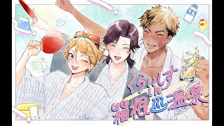 【#Krisis2ndAnni】How many can fit in this bath?【NIJISANJI EN | Vezalius