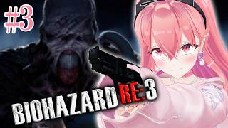 【 バイオハザード RE:3 】初見プレイ❗️どんな物語なの～～～～～～～🧟‍♀️💦【 #3 】#あおぎり高校  #我部りえる