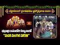 భద్రాద్రి రాములోరి కల్యాణంలో మహా మంగళ హారతి | Bhadrachalam Sri Seetharamula Kalyanam 2024