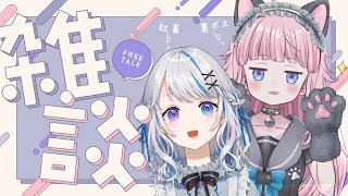 【コラボ】あおらとねこやコラボ！21:30~歌みたコラボプレミア公開！～初見さんもいらっしゃい～【JPVtuber】