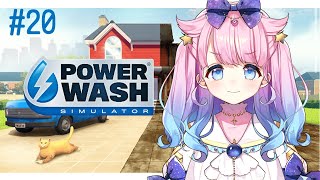 【#雑談/#powerwashsimulator 】飲酒パワーウォッシュ！雑談しましょう✨【#星月あまね​/#個人勢vtuber】