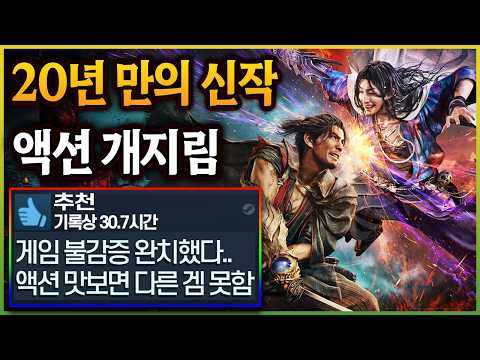 액션 게임하다가 극락을 느꼈습니다.. 2회차까지 한 번에 하게 되는 미친 액션 귀무자 검의 길 리뷰