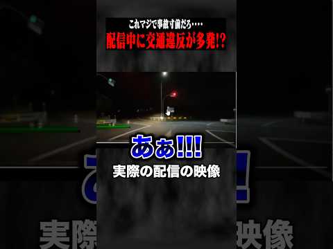 事故寸前!?配信中に起こったとんでもない車窓配信がやばい…… #ポケカメン
