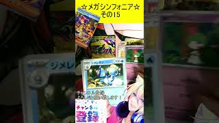 アセロラが可愛すぎる！こういうのが欲しかった！！その15【メガシンフォニア】 #ポケカ ＃Short #vtuber #ポケカ開封