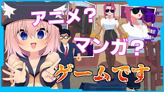 アニメ？マンガ？いえ、ゲームです！【Sushi Ben/猫乃ミコト】