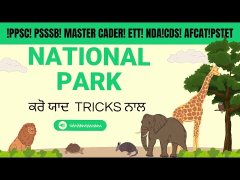 NATIONAL PARKS TRICKS ! PUNJAB EXAM! PSSSB! VDO! FOOD INSPECTOR!  PSTET! MASTER CADER BY DEEPAK SIR